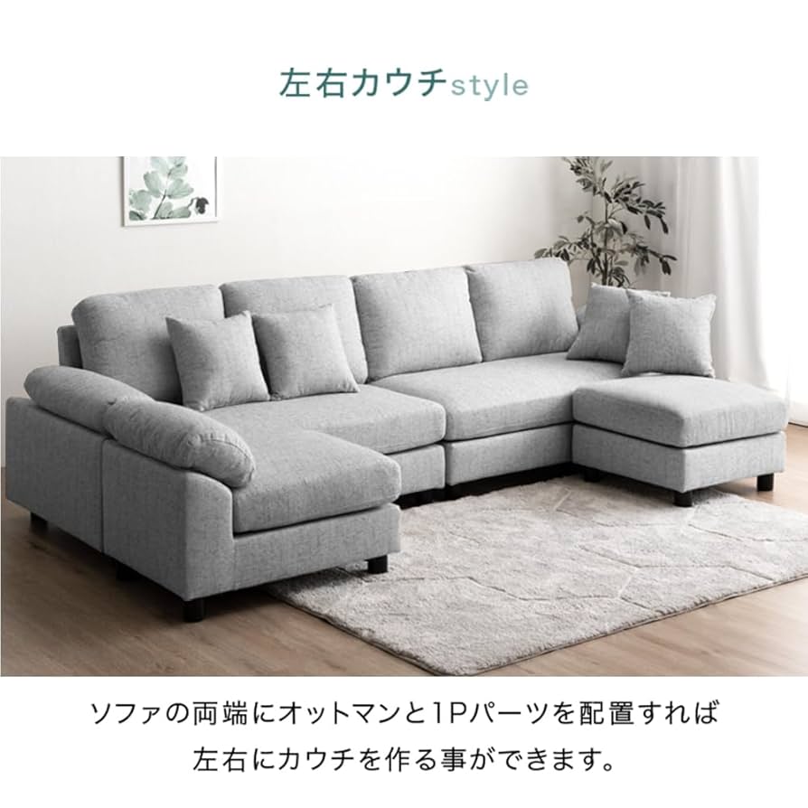 Amazon.co.jp: タンスのゲン ソファー 4人掛け カウチソファー